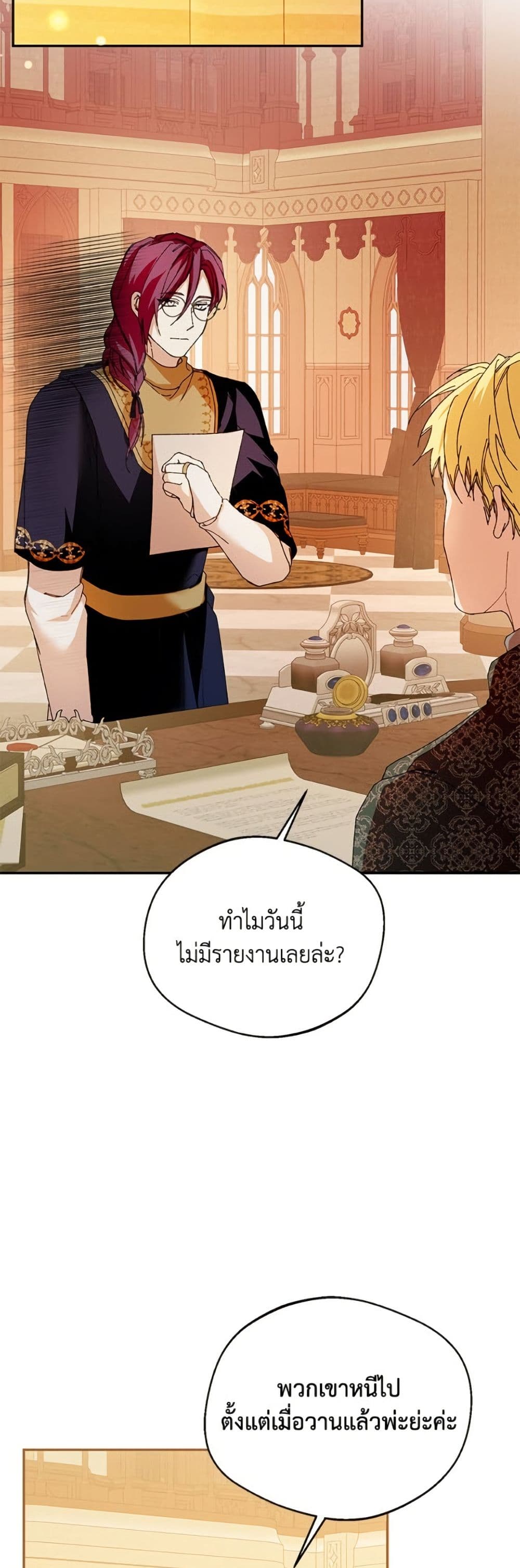 Carefully Choosing a Husband page 48