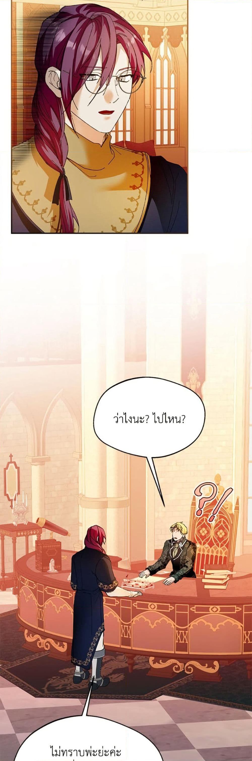 Carefully Choosing a Husband page 49