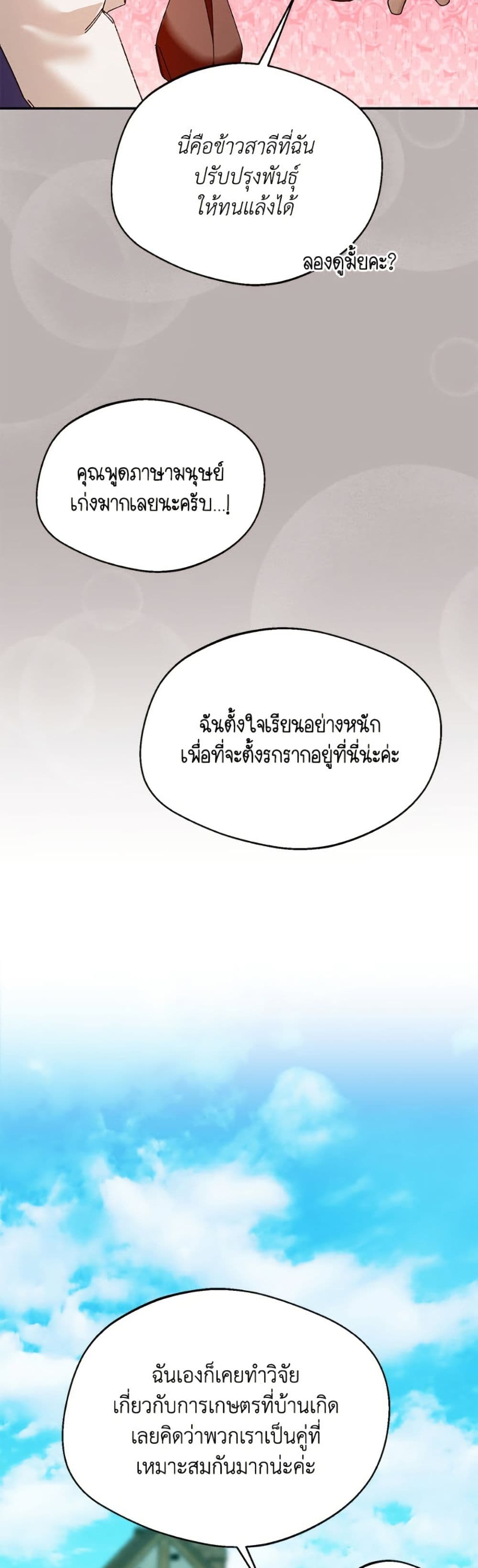 Carefully Choosing a Husband page 11
