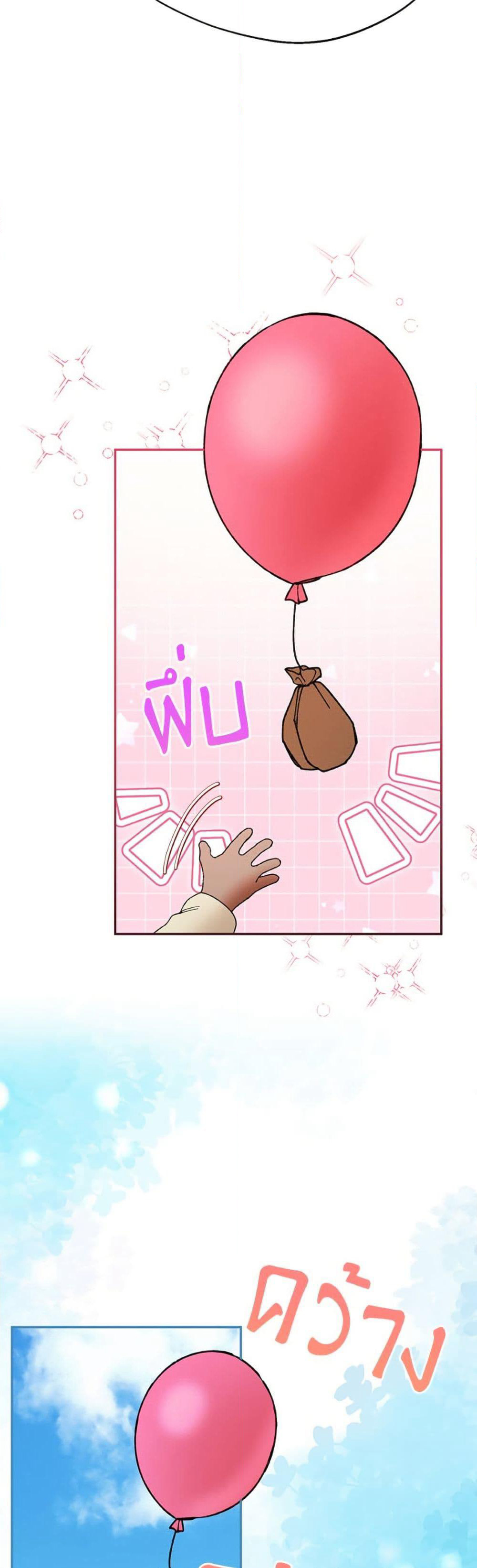 Carefully Choosing a Husband page 17