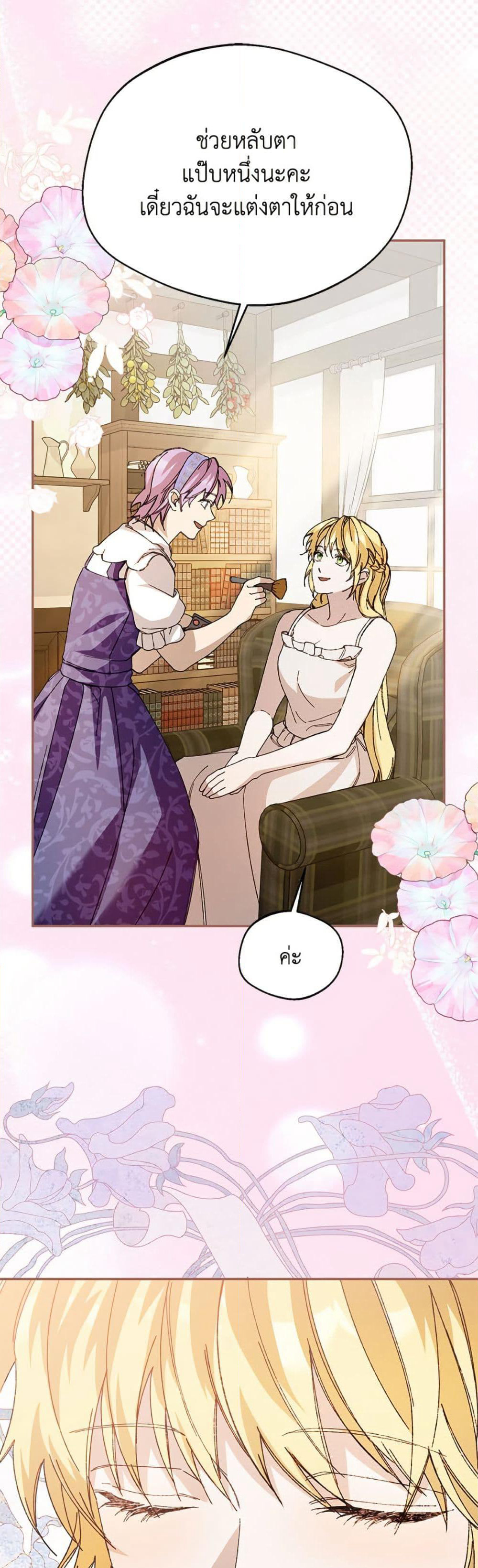 Carefully Choosing a Husband page 30