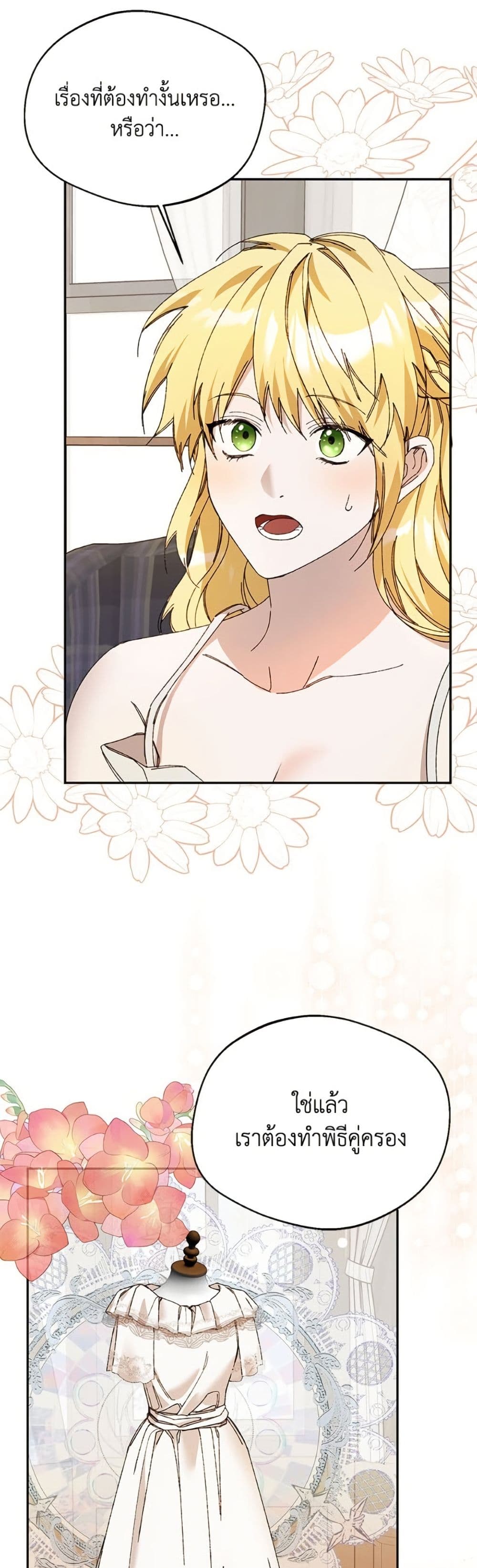 Carefully Choosing a Husband page 34