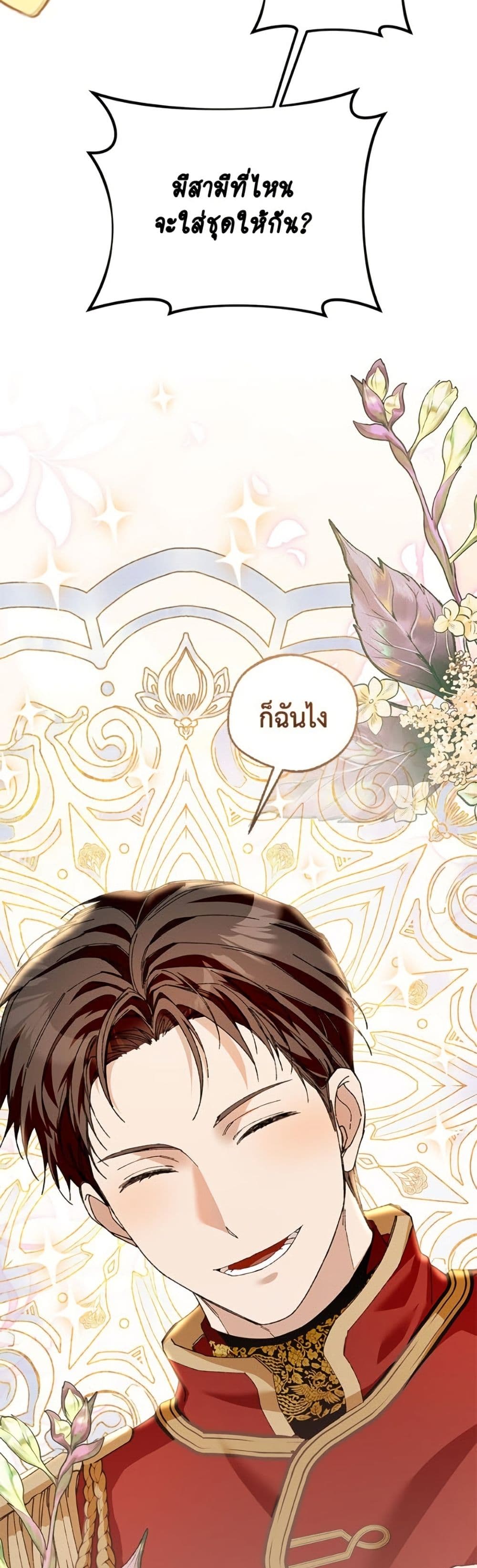 Carefully Choosing a Husband page 36