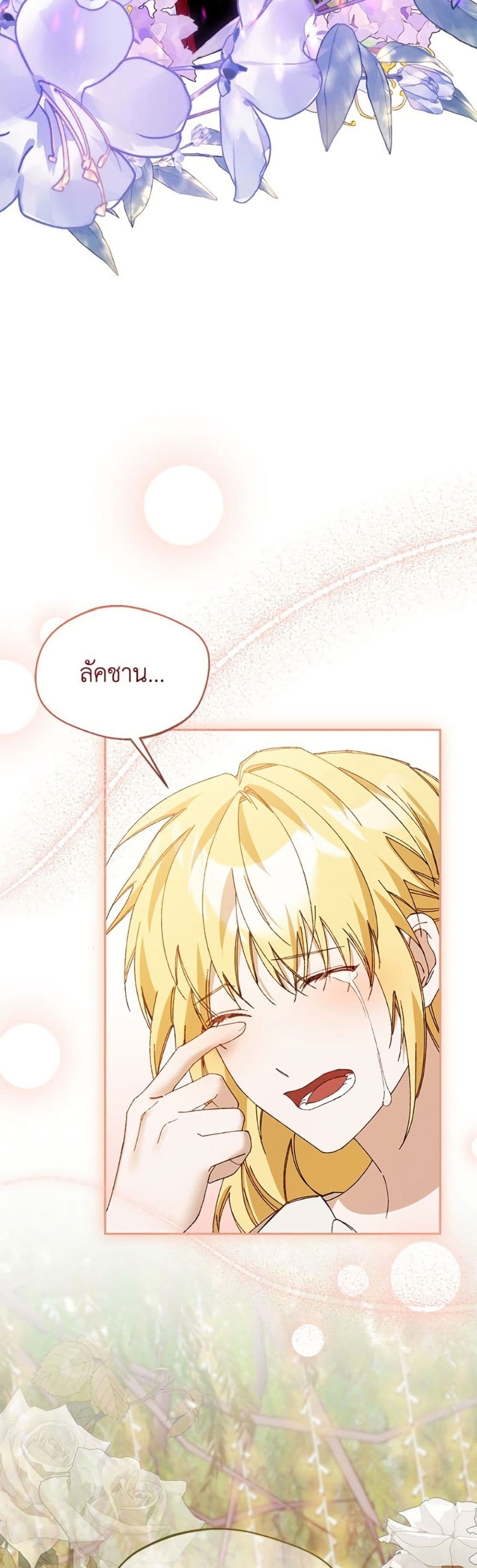 Carefully Choosing a Husband page 44
