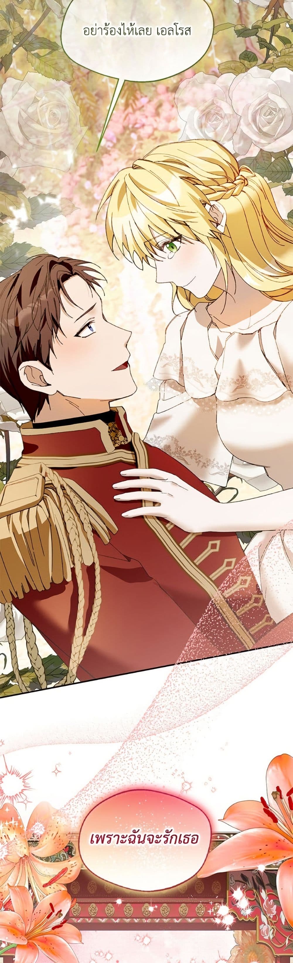 Carefully Choosing a Husband page 45