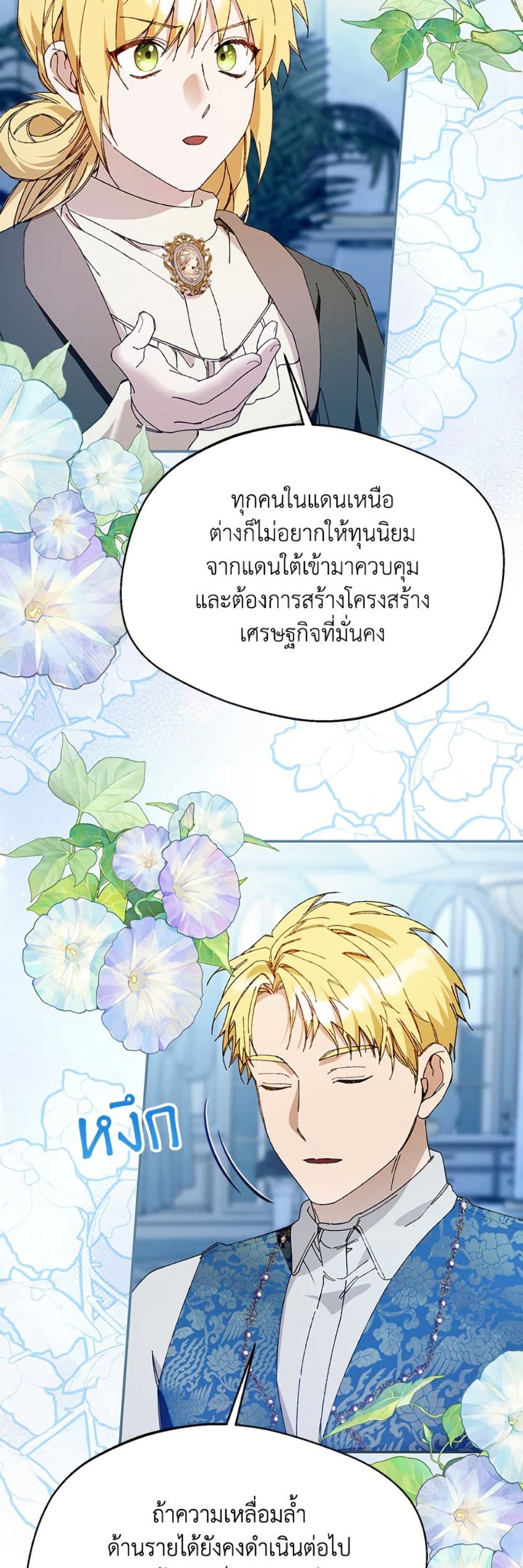 Carefully Choosing a Husband page 4
