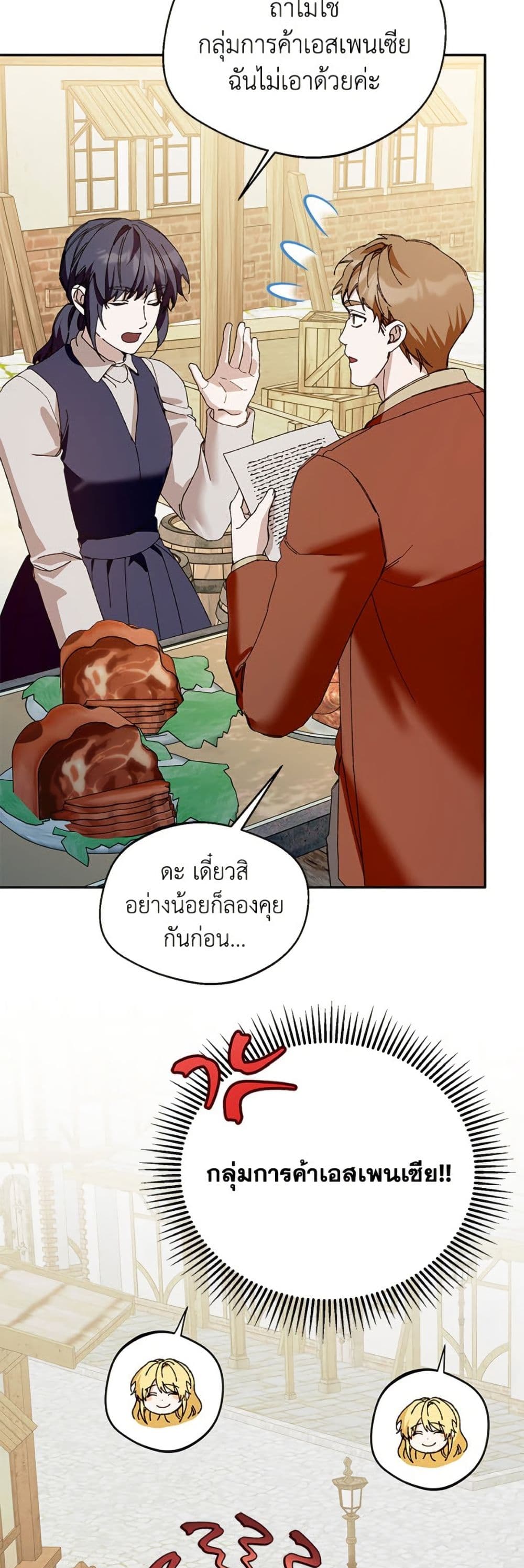 Carefully Choosing a Husband page 7