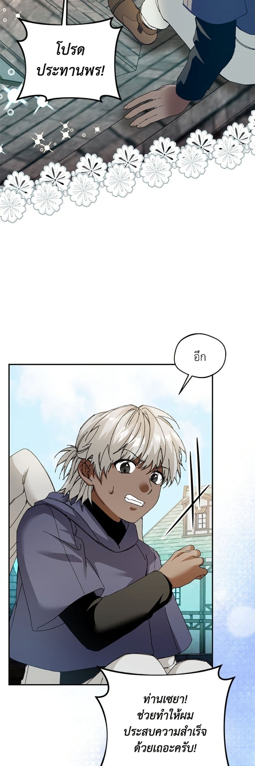 Carefully Choosing a Husband page 13