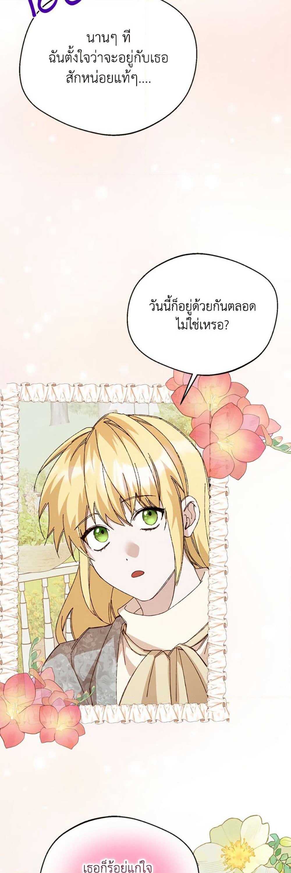 Carefully Choosing a Husband page 34