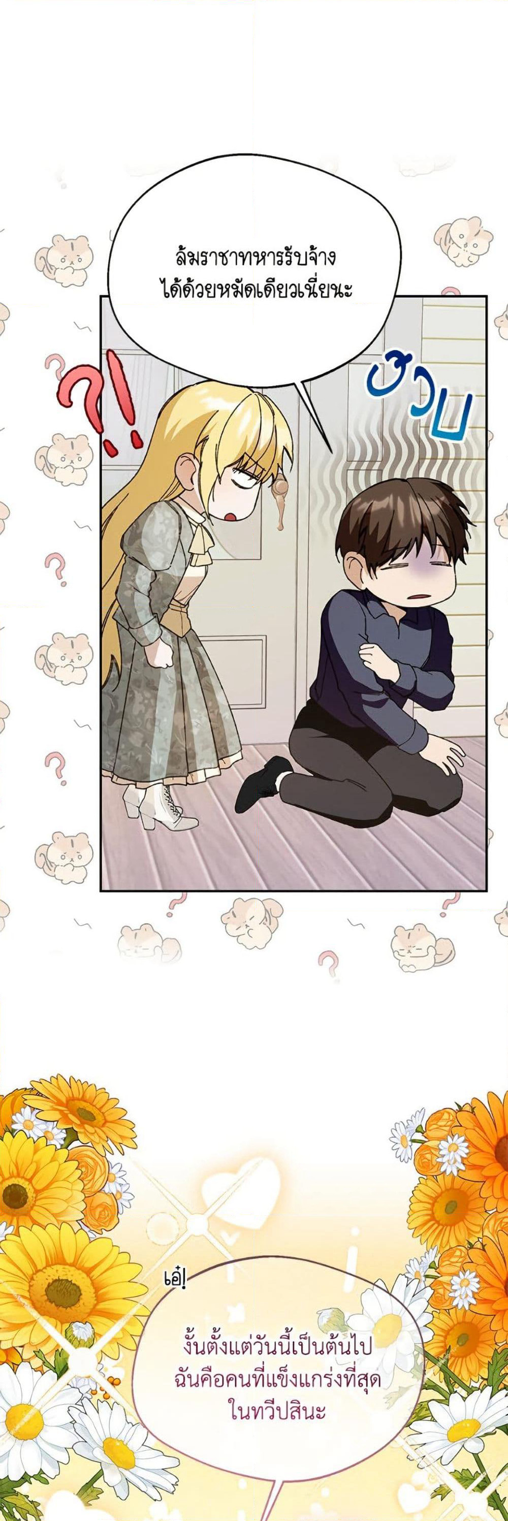 Carefully Choosing a Husband page 37