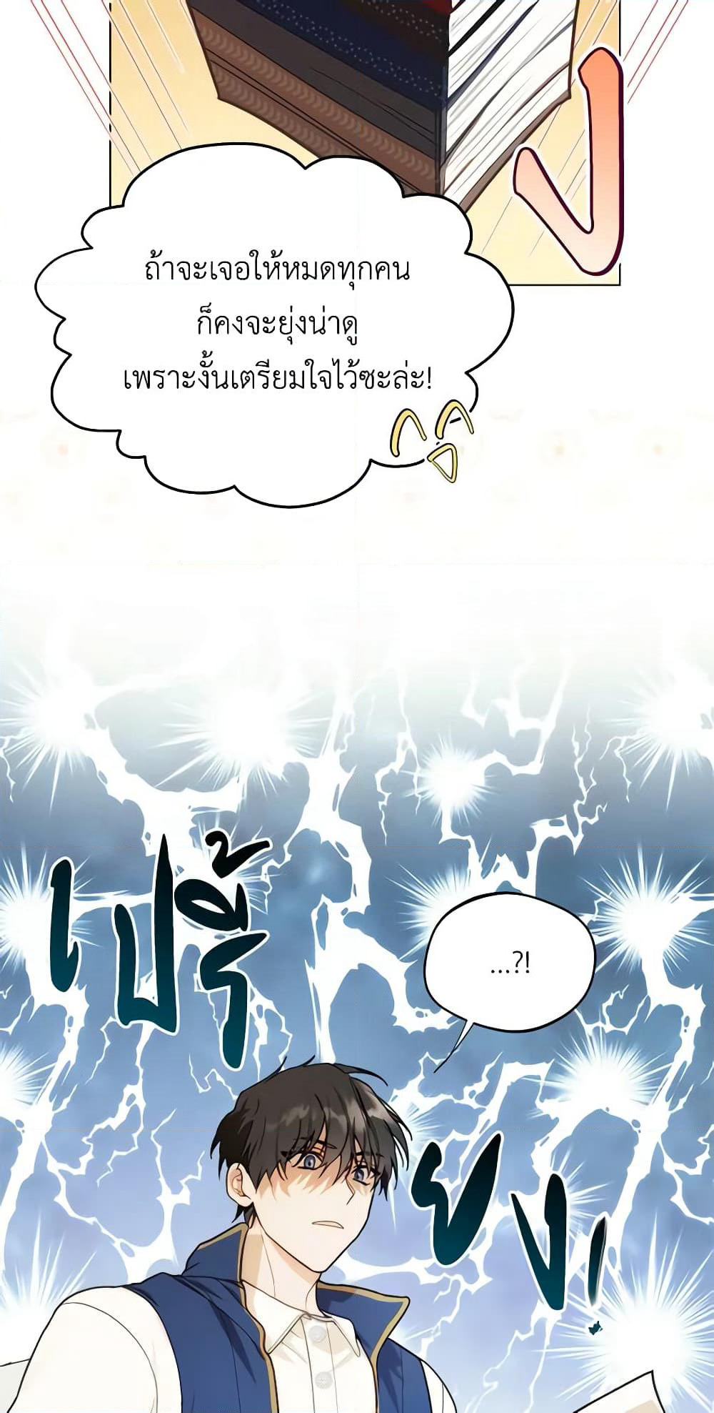 Carefully Choosing a Husband page 6