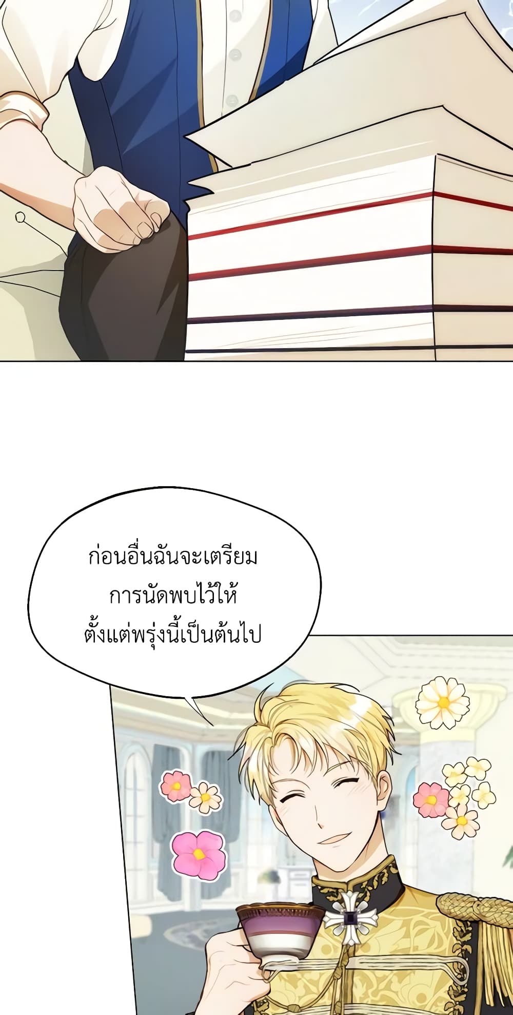 Carefully Choosing a Husband page 7