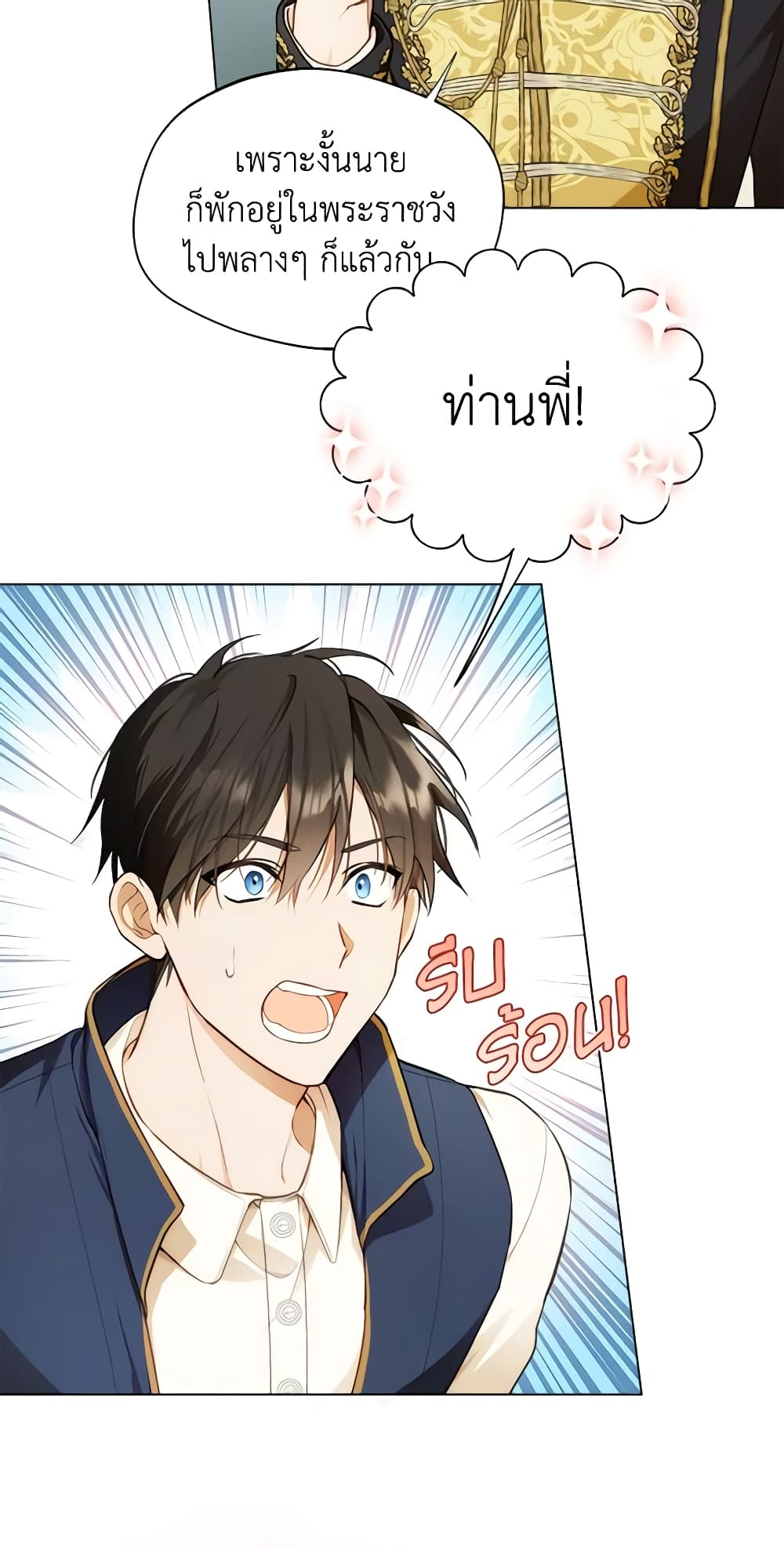 Carefully Choosing a Husband page 8