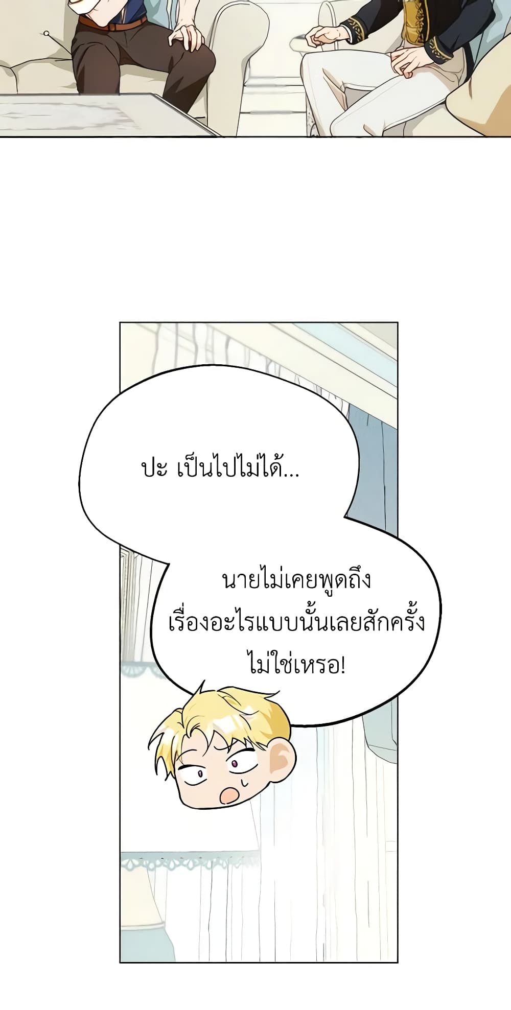 Carefully Choosing a Husband page 11