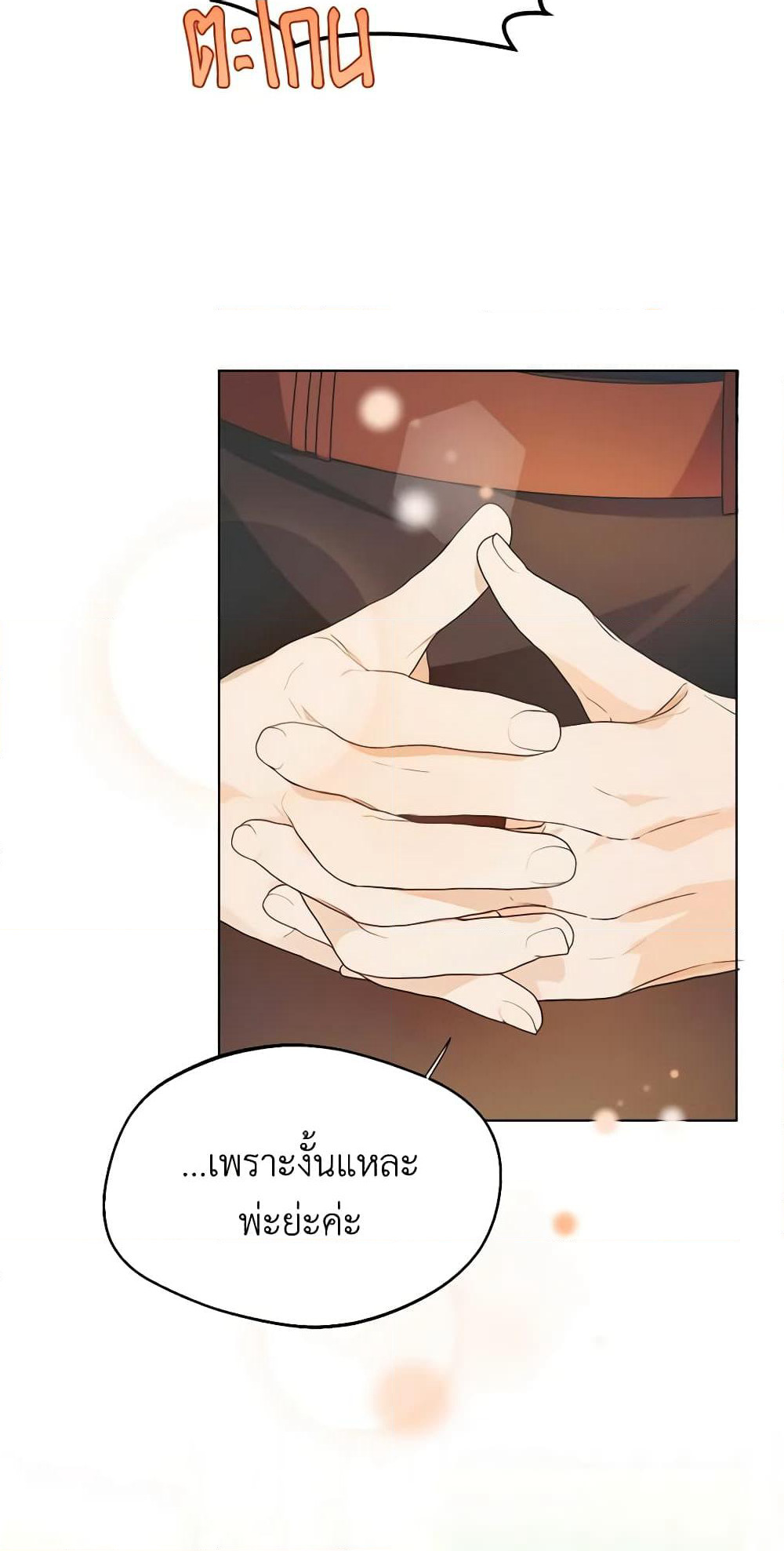 Carefully Choosing a Husband page 13