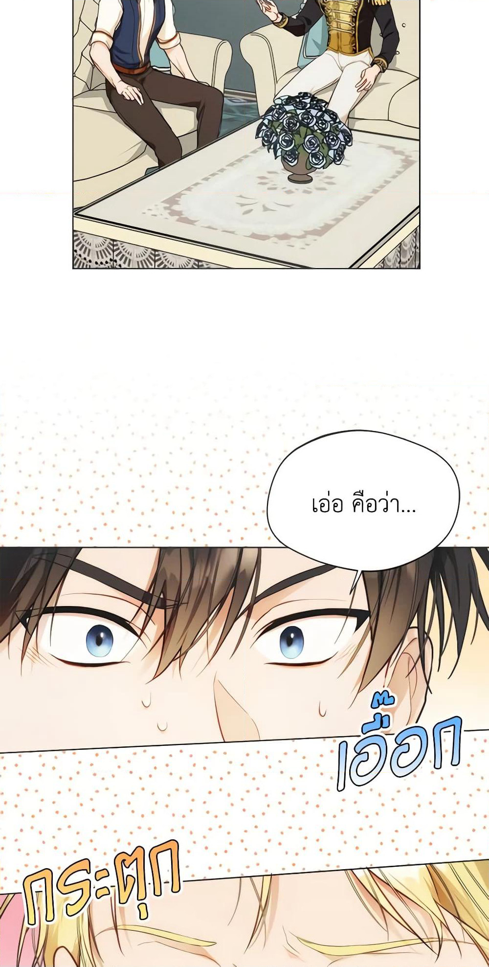 Carefully Choosing a Husband page 19