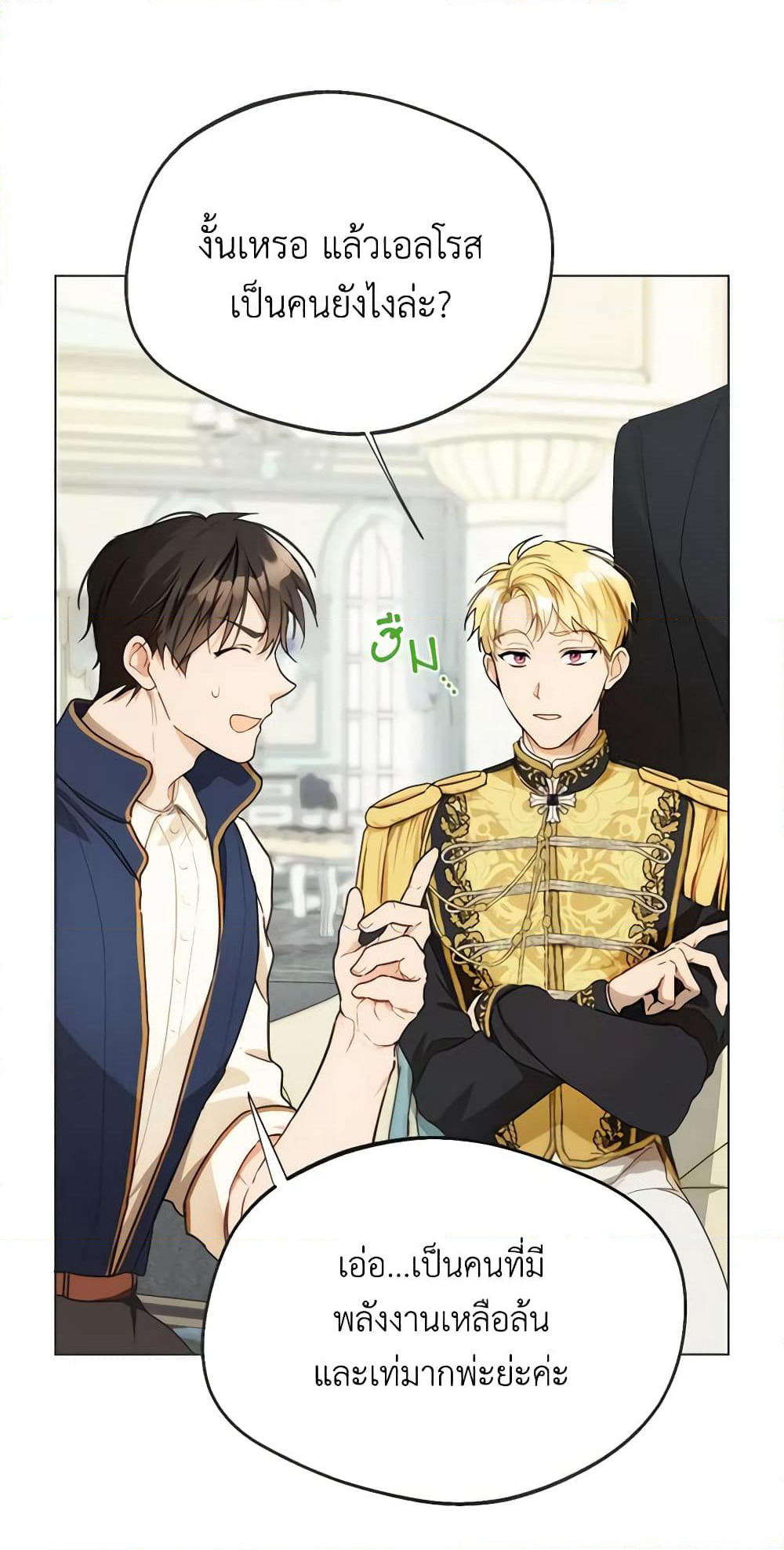 Carefully Choosing a Husband page 21