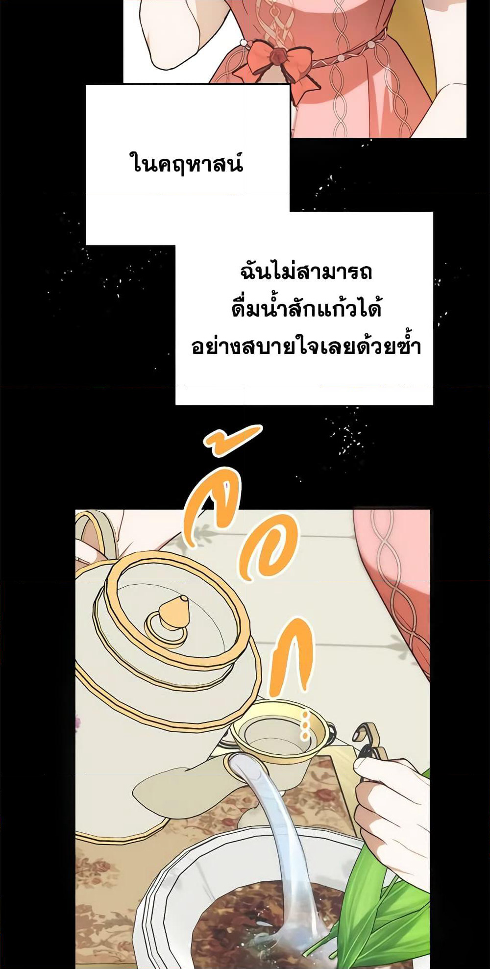 Carefully Choosing a Husband page 34