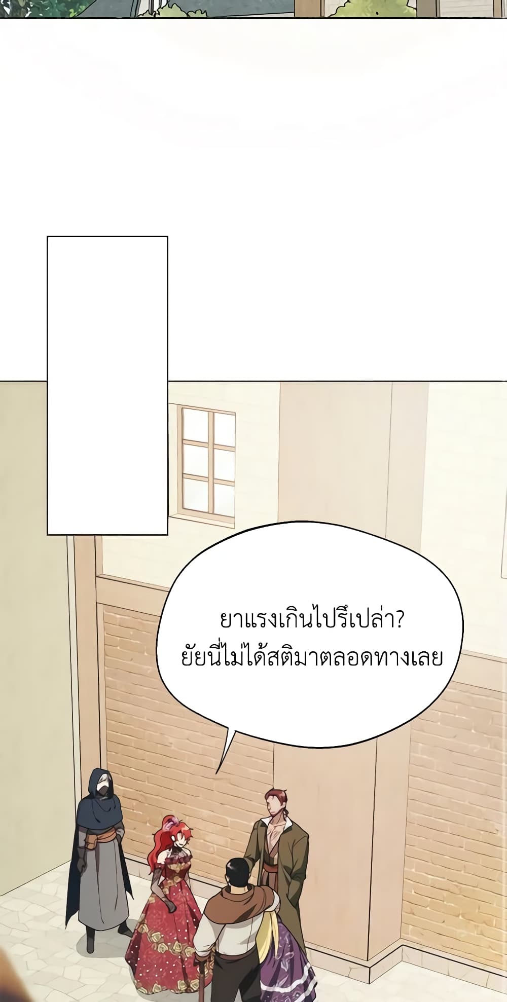Carefully Choosing a Husband page 47