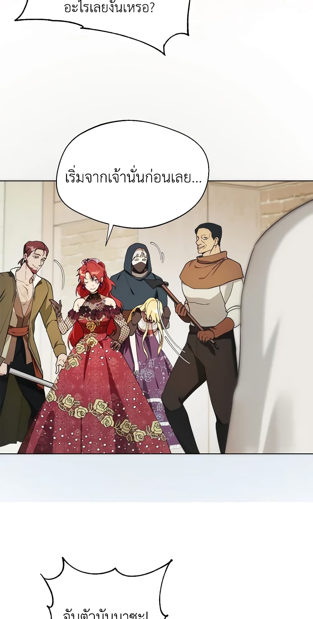 Carefully Choosing a Husband page 54