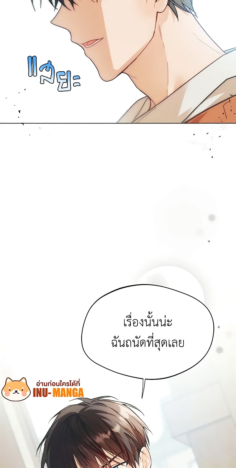 Carefully Choosing a Husband page 60
