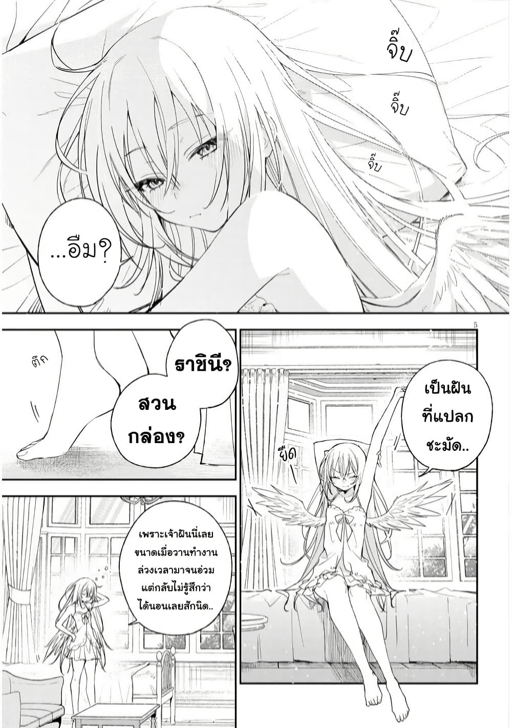 Carneades page 5