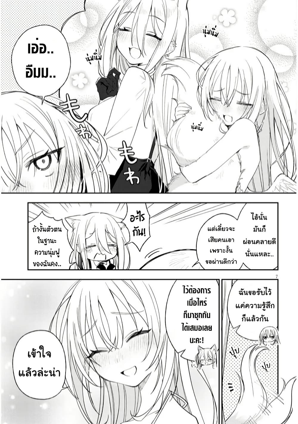 Carneades page 7