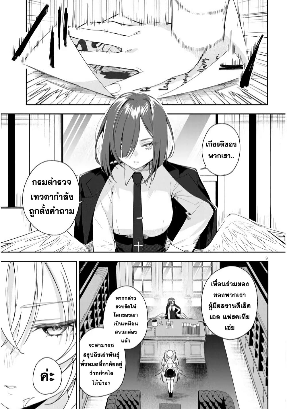 Carneades page 9