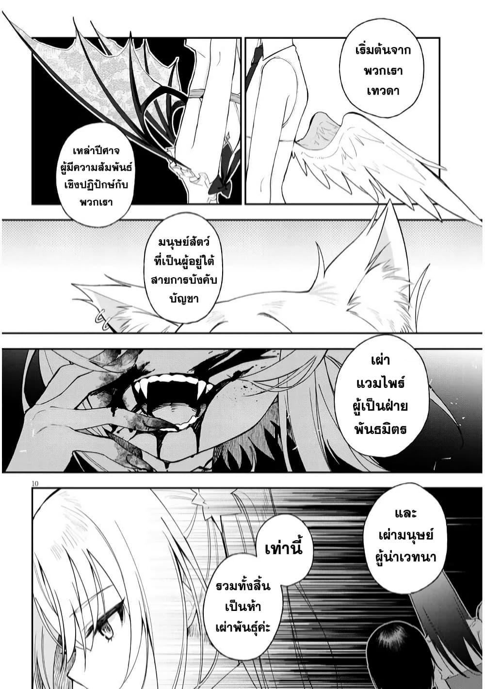 Carneades page 10
