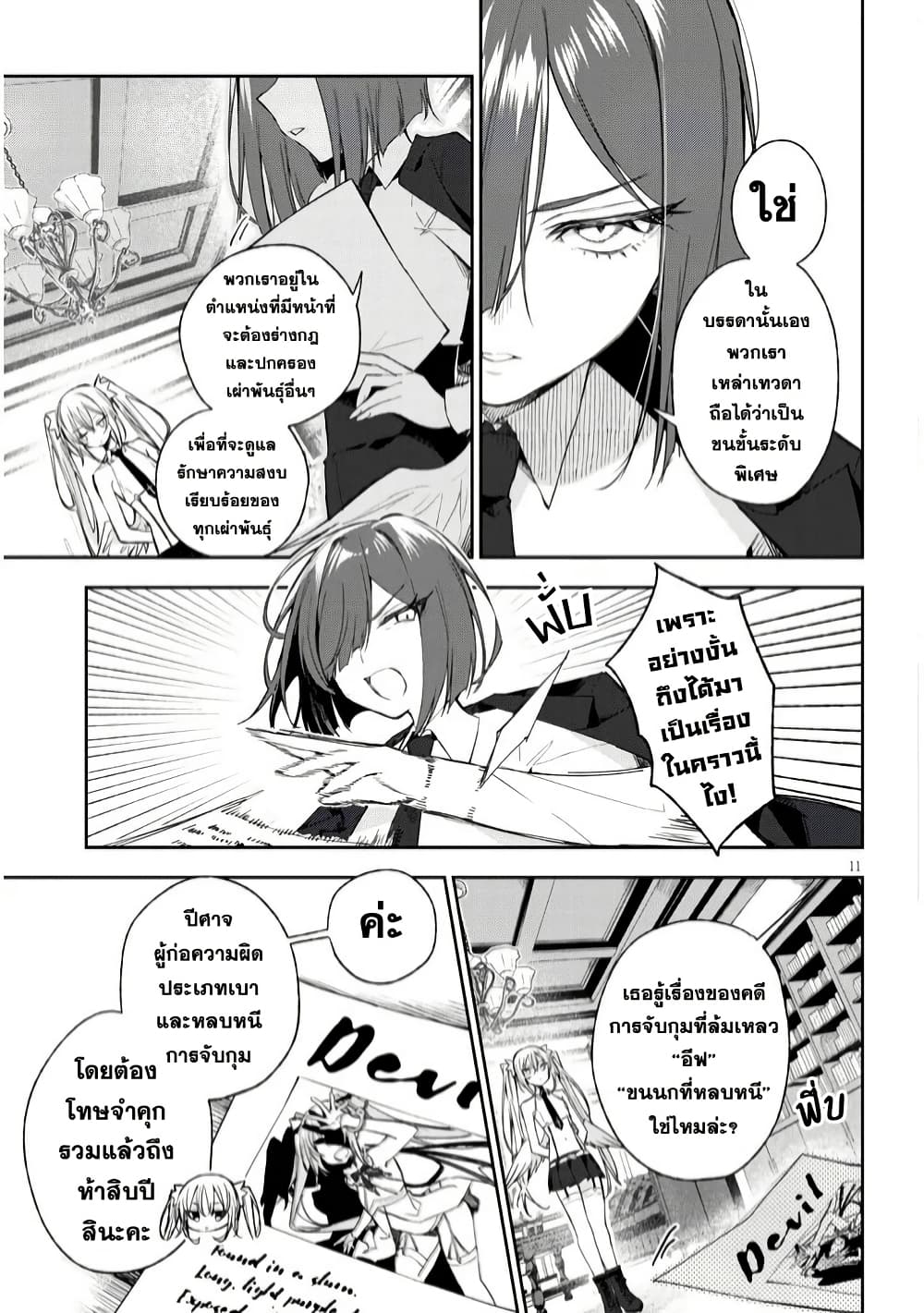Carneades page 11