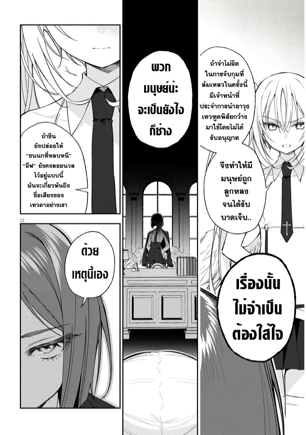 Carneades page 12