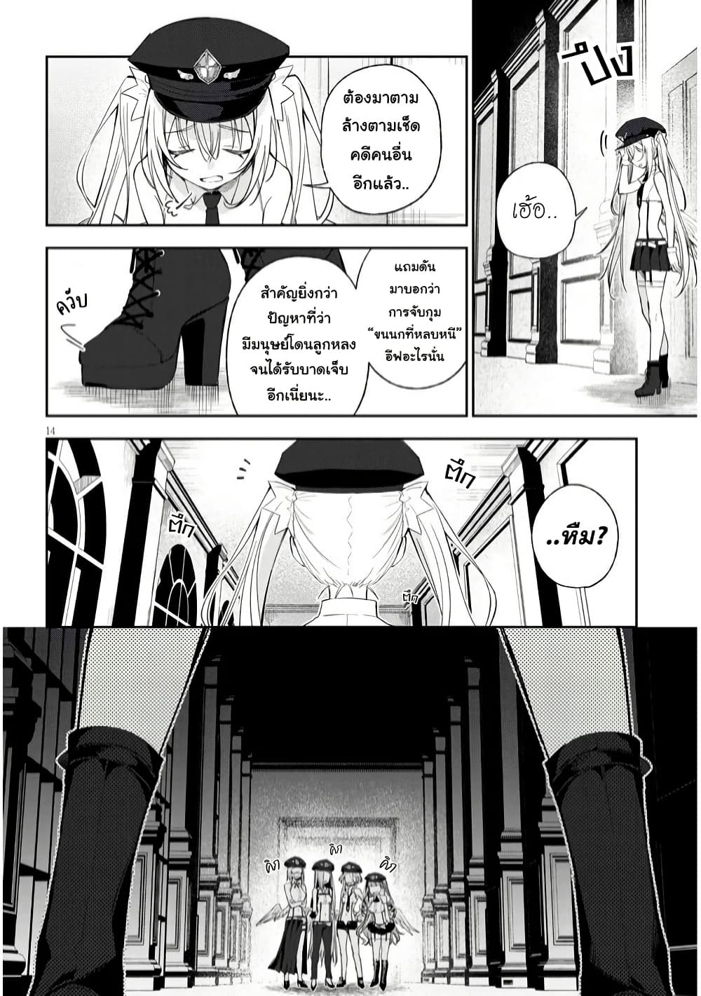 Carneades page 14