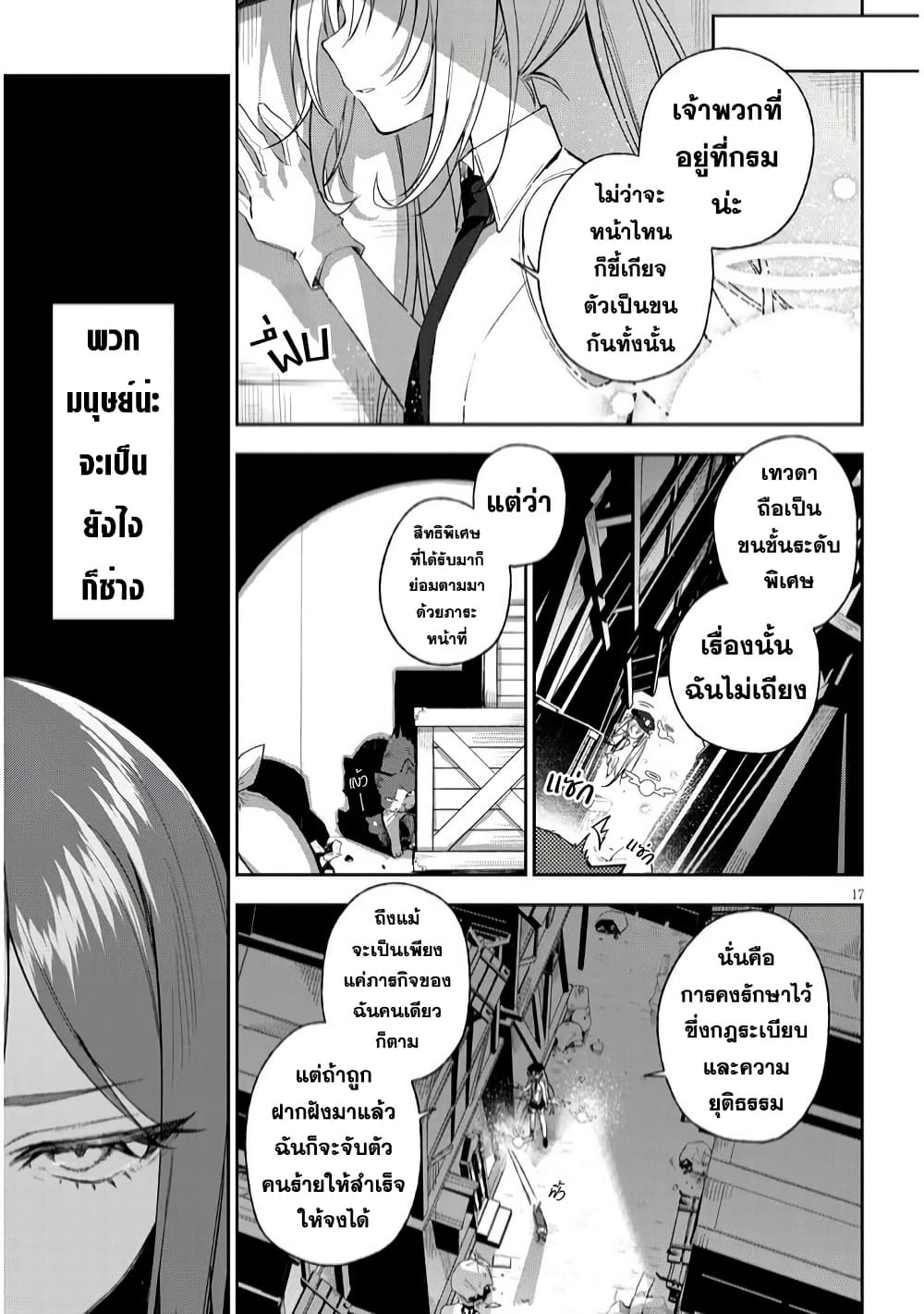 Carneades page 17