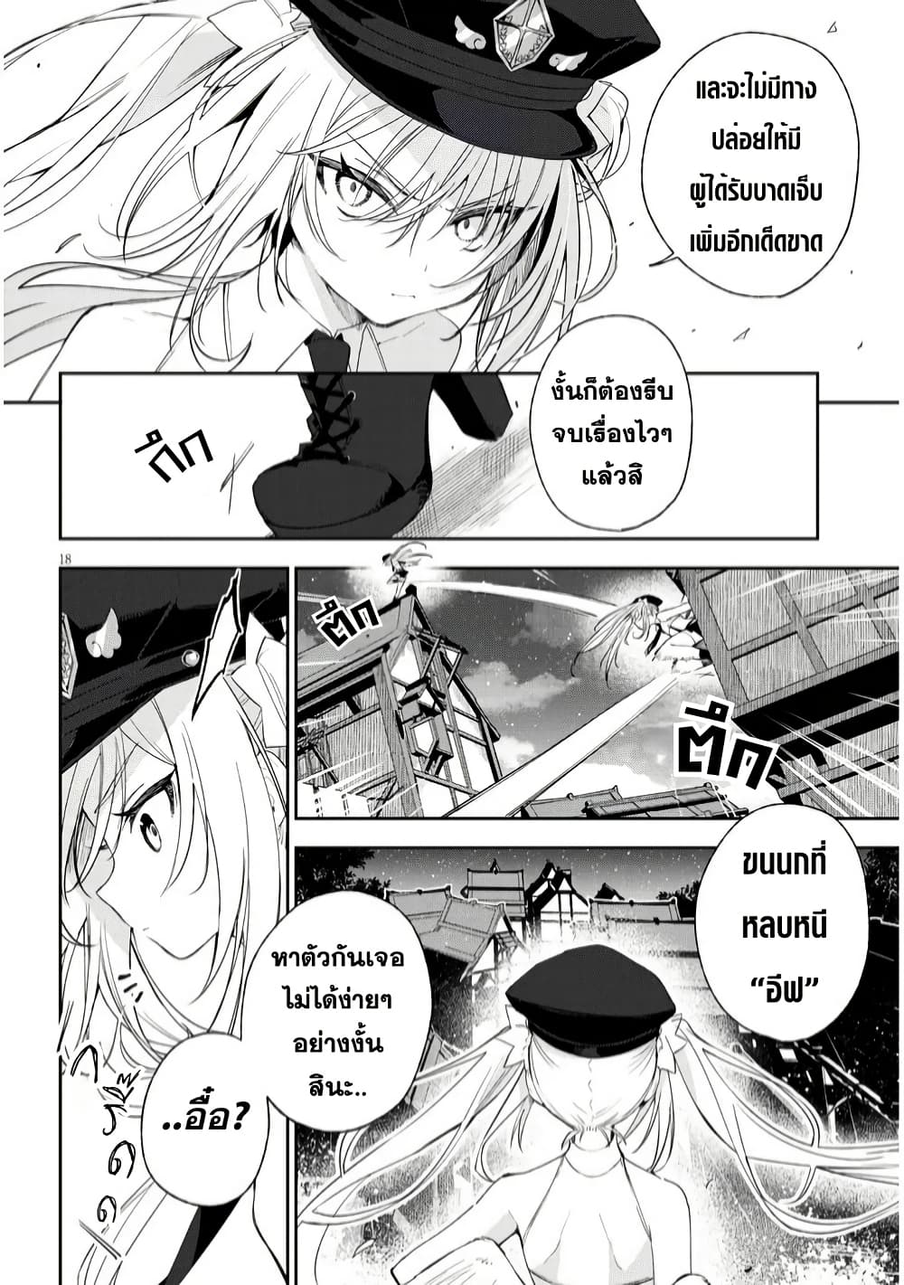 Carneades page 18