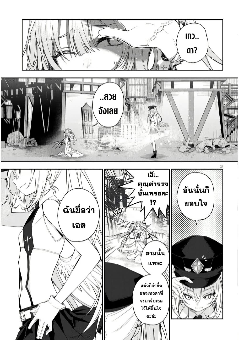 Carneades page 23