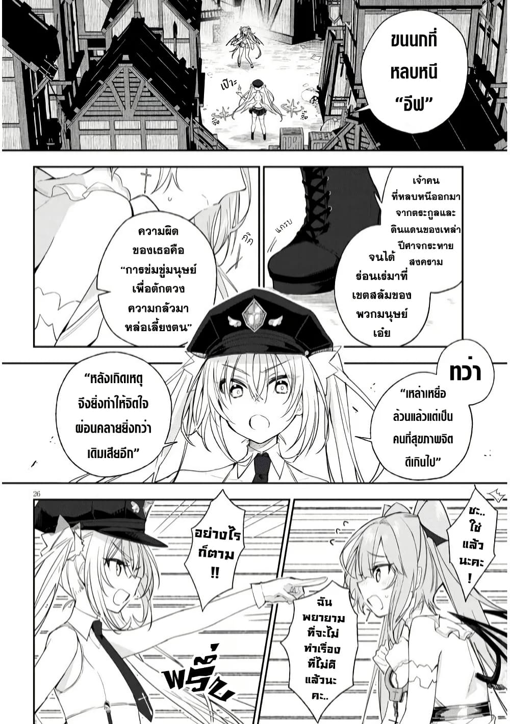 Carneades page 26