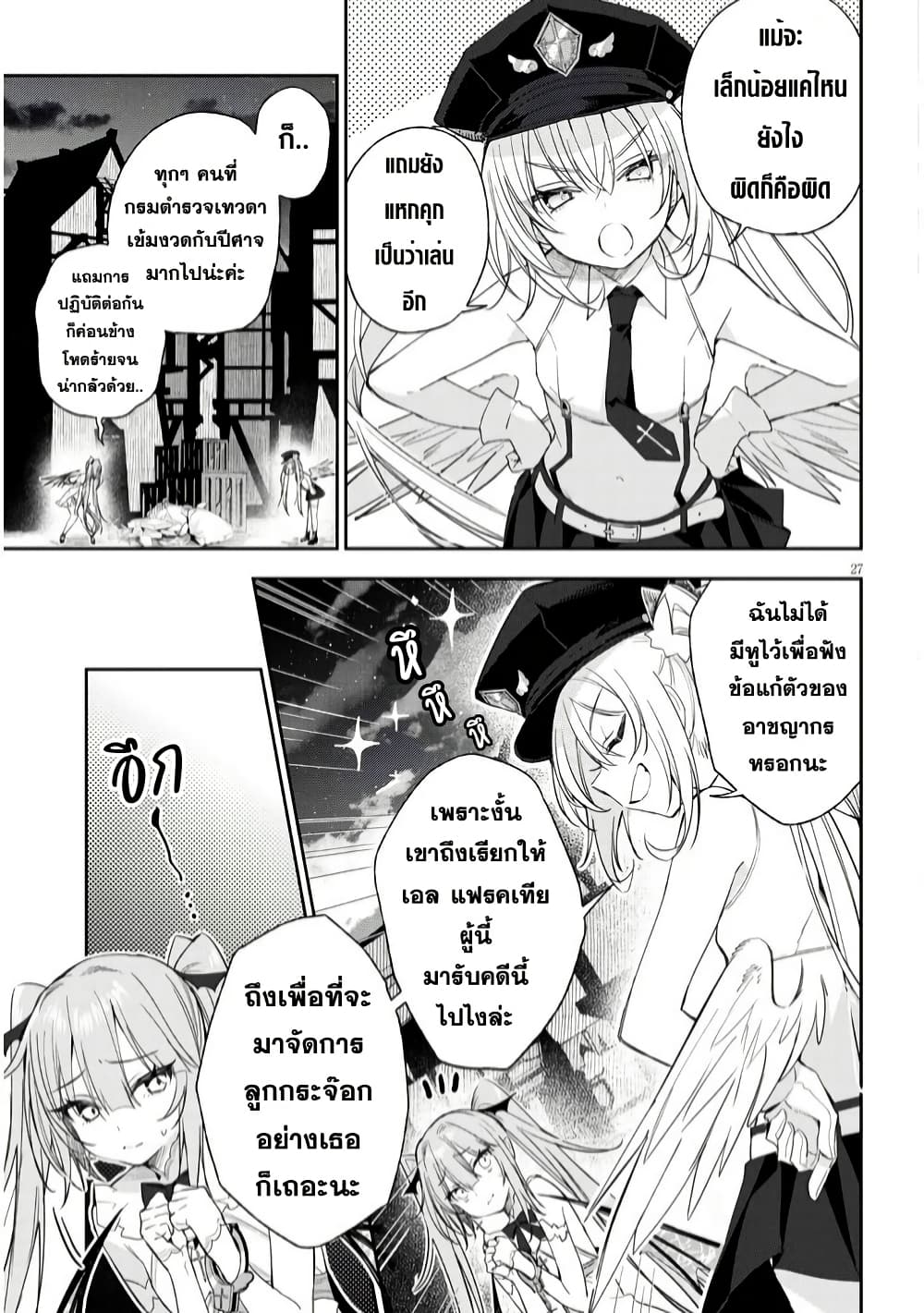 Carneades page 27