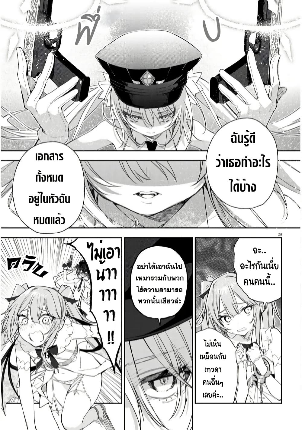 Carneades page 29