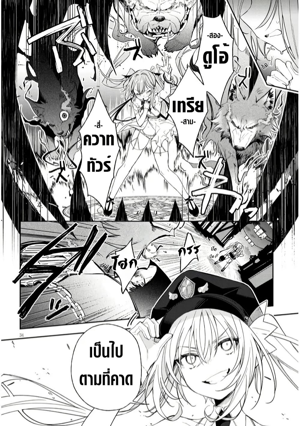 Carneades page 34