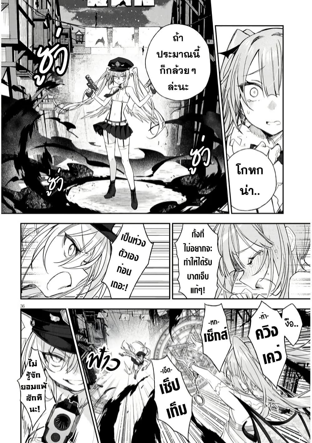 Carneades page 36