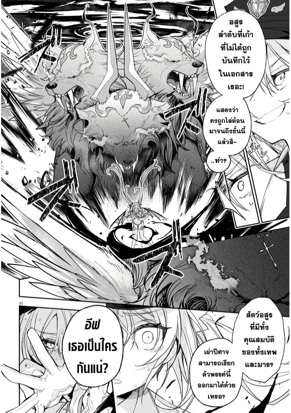 Carneades page 40
