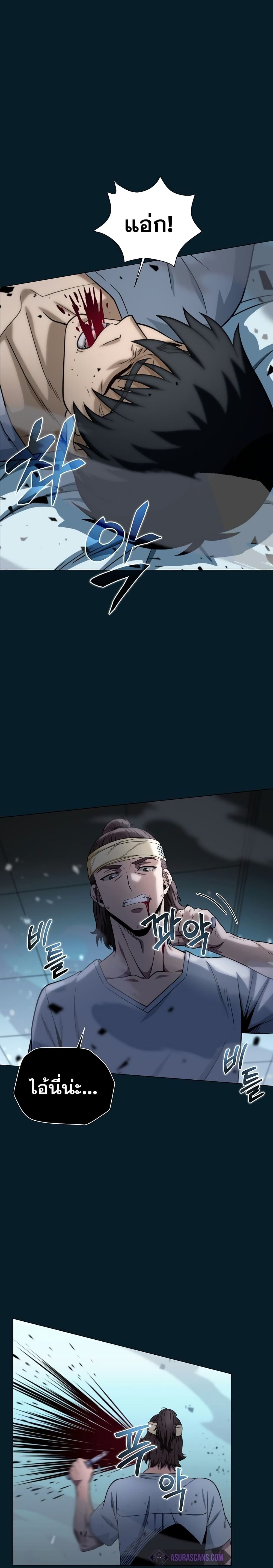 Carnivorous Hunter page 7