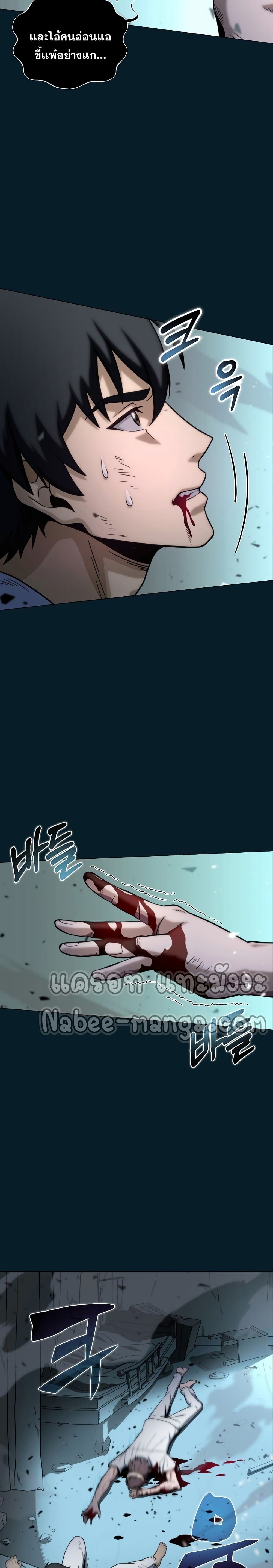 Carnivorous Hunter page 9