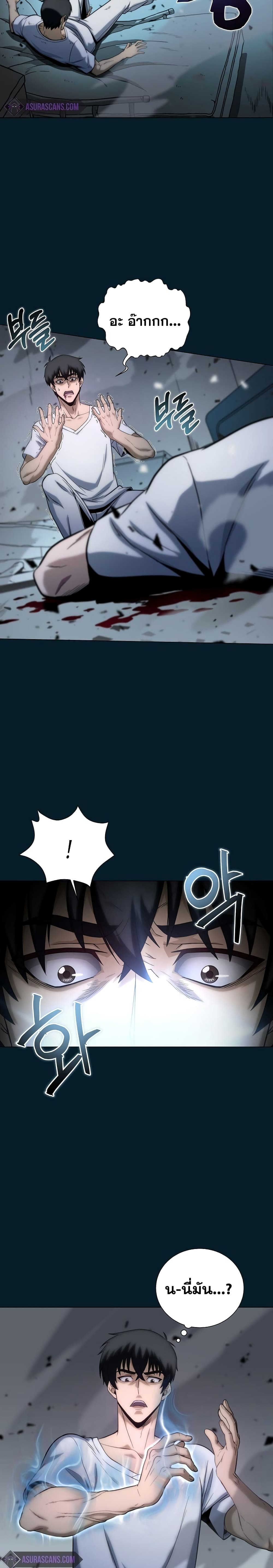 Carnivorous Hunter page 10
