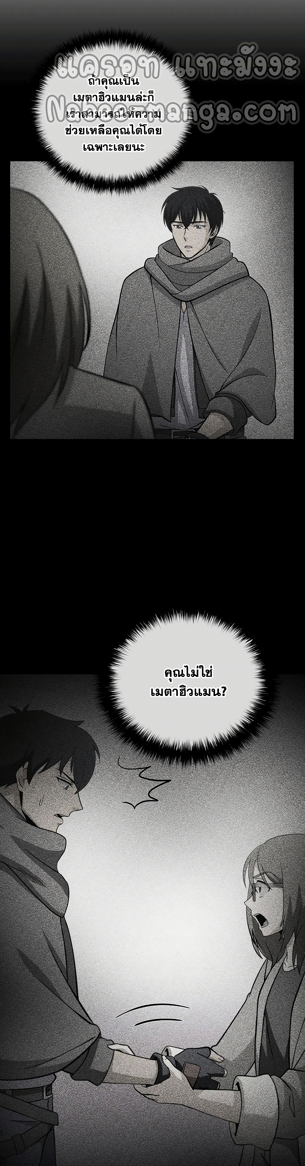 Carnivorous Hunter page 9