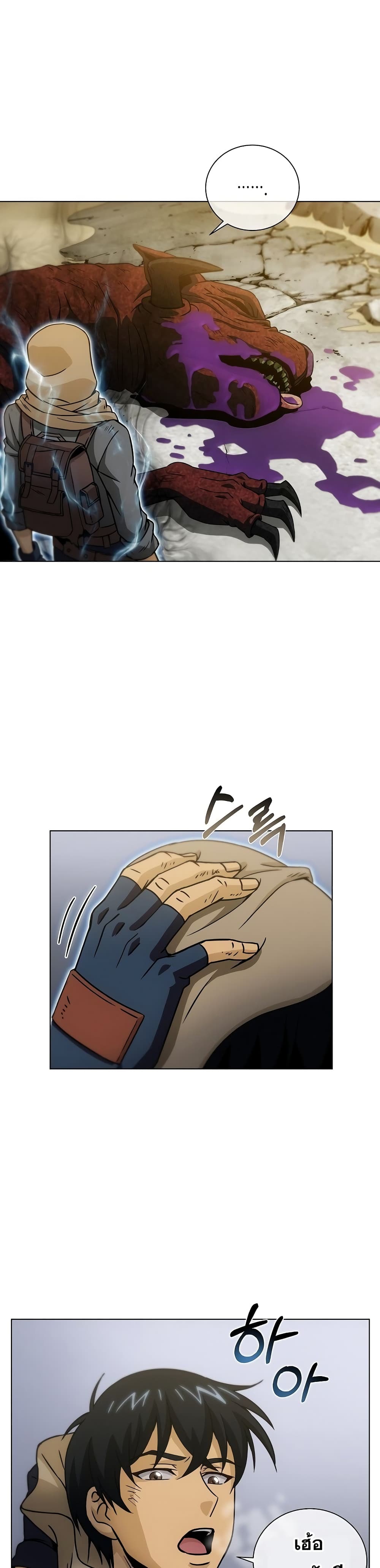 Carnivorous Hunter page 7