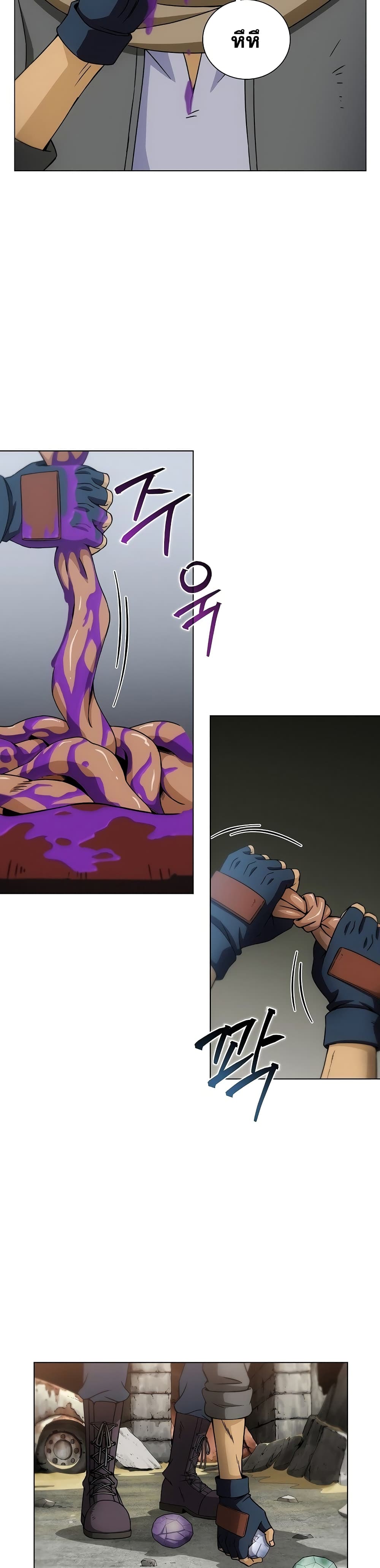 Carnivorous Hunter page 10