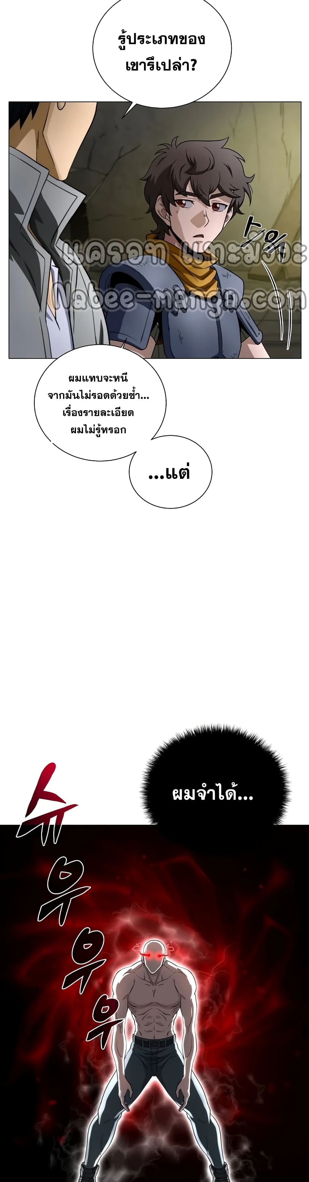 Carnivorous Hunter page 4