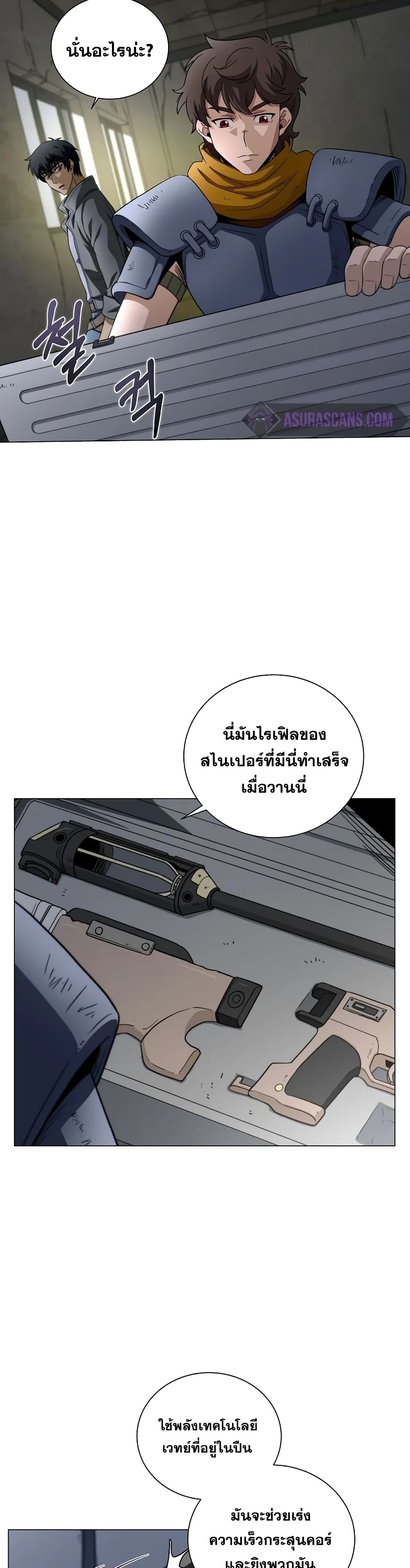 Carnivorous Hunter page 6
