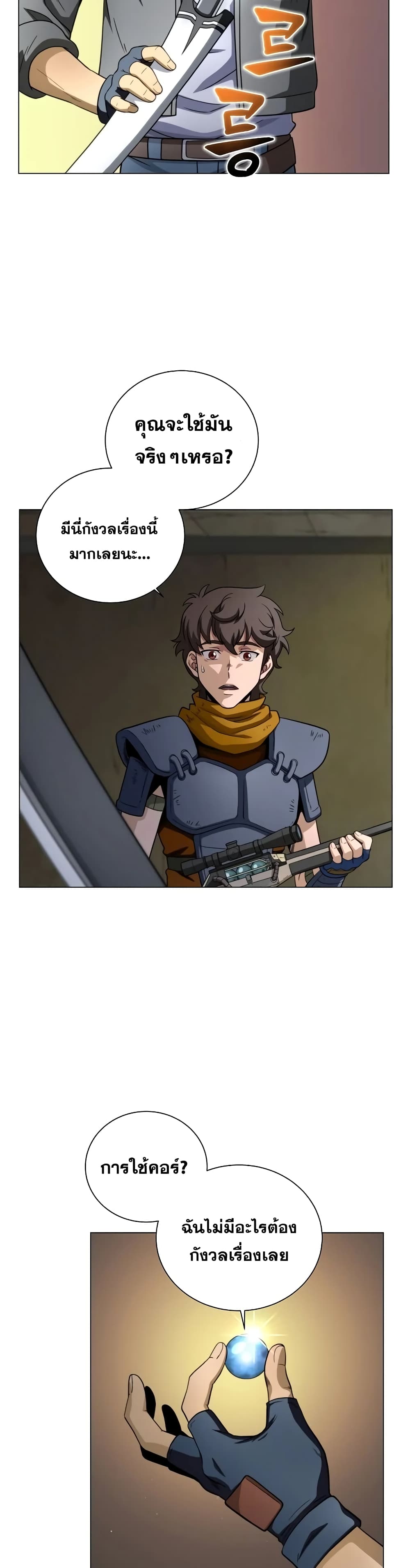 Carnivorous Hunter page 10